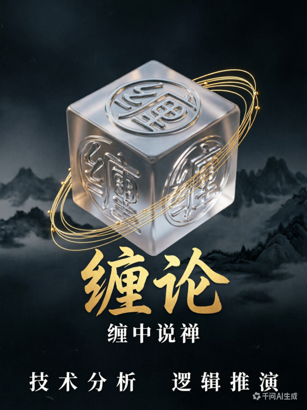 缠论版块-爱学呀